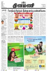 Dinamani - Puducherry