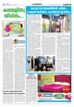 Rashtradeepika Kochi