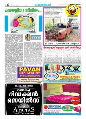Rashtradeepika Alappuzha 18-09-2014