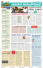 Namma Bagalakote, ಬಾಗಲಕೋಟೆ