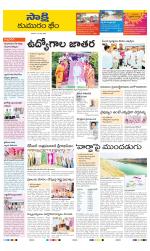 Komaram Bheem District