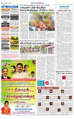 Nellai District-Tirunelveli Supplement