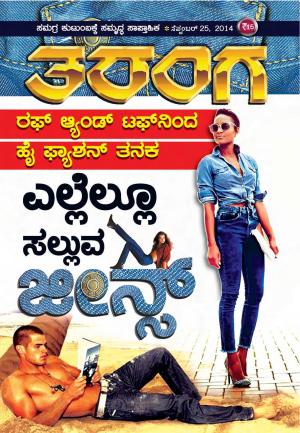 Taranga - September 25, 2014