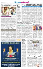 Thanjavur-Trichy Supplement