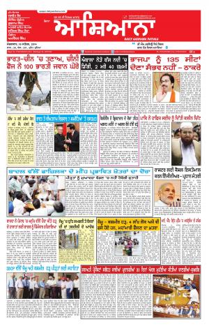 Epaper 16 Sep 2014