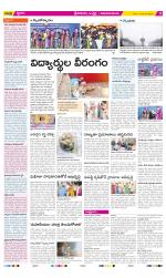 Srikakulam Constituencies