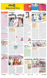 Vijayanagaram District