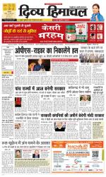 Divya Himachal Dharamsala+Mera Bilaspur +Aastha