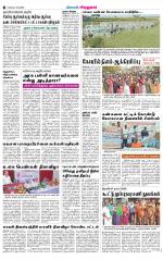 Virudhunagar-Madurai Supplement