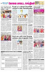 Coimbatore Supplement