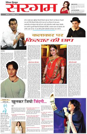 SG_20_September_2014