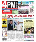 4PM News