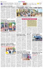 Nellai City-Tirunelveli Supplement