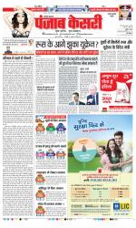 Rewari - Punjab Kesari