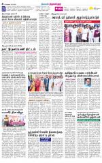 Tiruvellore-Chennai Supplement