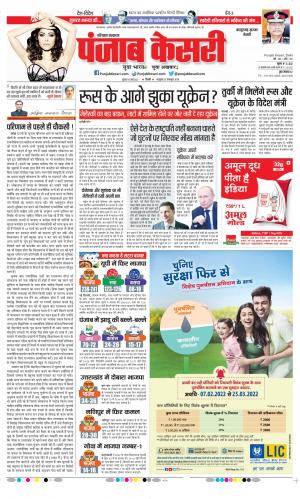 Panipat - Punjab Kesari