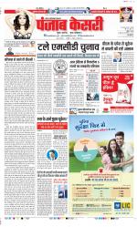 Noida - Punjab Kesari