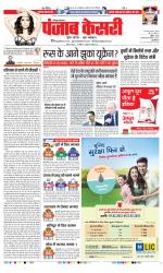 Karnal - Punjab Kesari