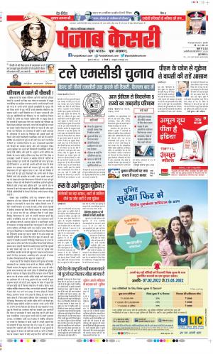 Ghaziabad - Punjab Kesari