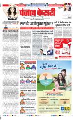 Gurugram - Punjab Kesari