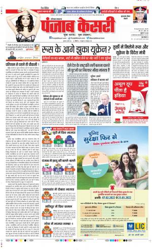 Gurugram - Punjab Kesari
