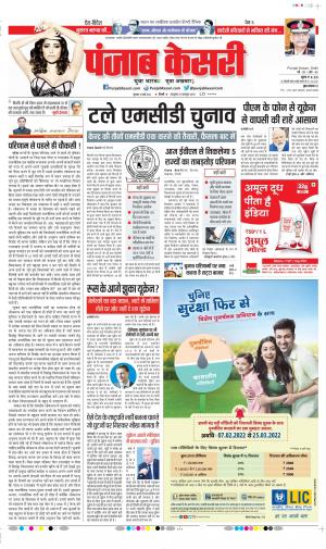 DELHI MAIN - PUNJAB KESARI