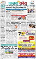 Firozpur / Fazilka Savera