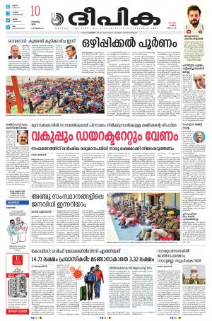 Deepika 10 March 2022