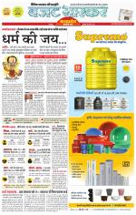 छतरपुर - टीकमगढ़ 