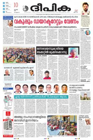 Deepika 10 March 2022