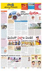 East Godavari District