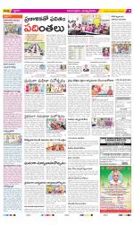 East Godavari Divisions