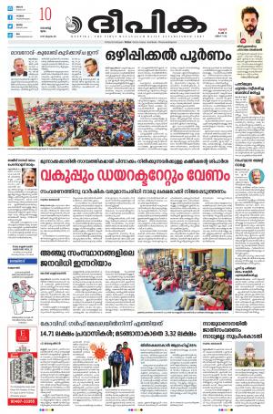 Deepika 10 March 2022