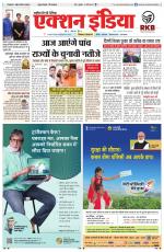 HIMACHAL PRADESH EDITION