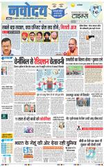 Navodaya Times Main