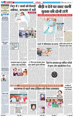 The Navodaya Times Ghaziabad﻿