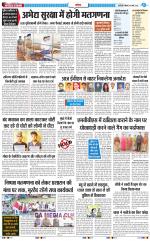 The Navodaya Times Noida