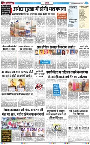 The Navodaya Times Noida