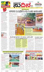 Sudina (Greater Mangaluru)