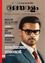 Malayalam Vaarika