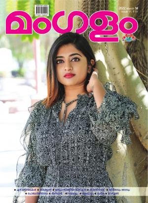 WEEJLY ISSUE 11 14-03-2022