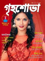 Grihshobha Bangla