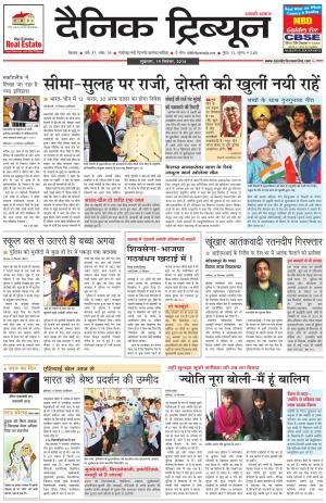 DT_19_September_2014_Rohtak