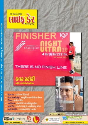 Life Care News, 159 Issue, 10th March 2022