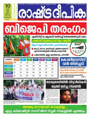 kozhikode10-03-2022