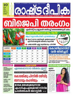 kottayam10-03-2022