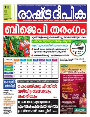 trivandrum10-03-2022