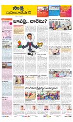 Mahabubnagar District