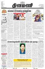 Dinamani - New Delhi