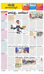 Nagarkurnool District